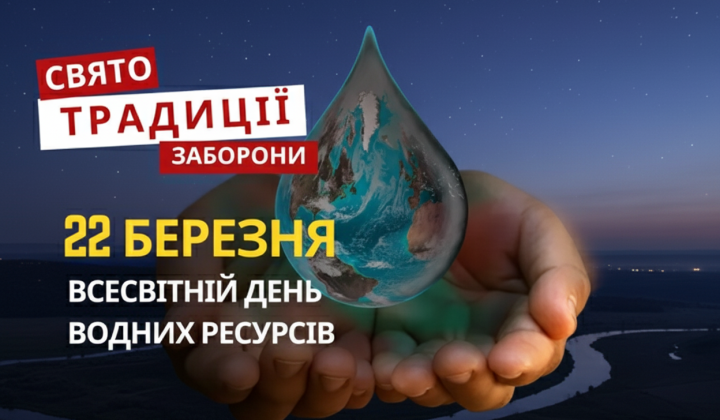 World Water Day, Taxi Driver's Day, and Spring Superstitions