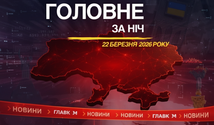 Night drone attack on Kyiv region