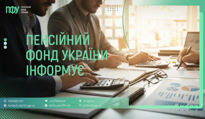 Pension fund paid out 69 billion hryvnia