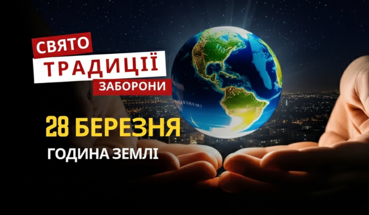 Изображение стихийного бедствия и науки