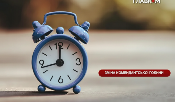 Curfew regime in Mykolaiv region
