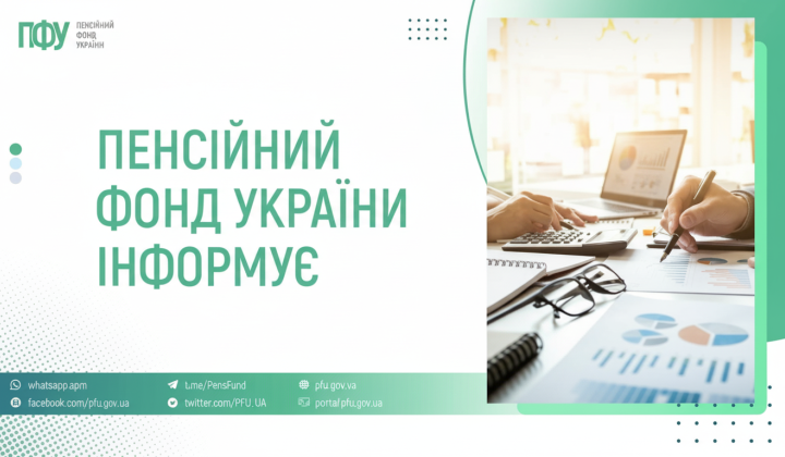 Пенсії та лікарняні: фінансування виплат