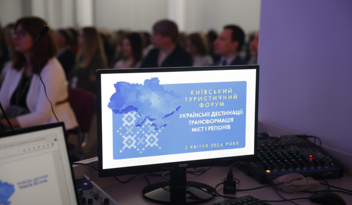 презентація нових туристичних маршрутів в Києві