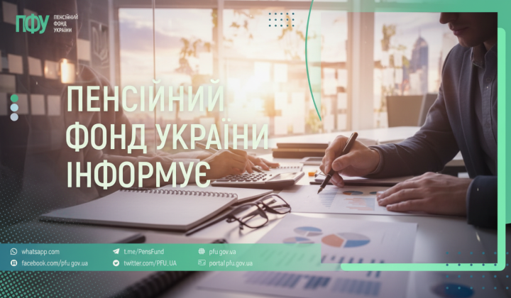 Деталі виплат Пенсійного фонду на 3,5 млрд грн