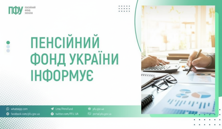Pension fund payout in April