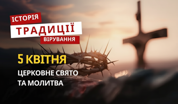 Вербна неділя: гілочка верби та пасхальні традиції
