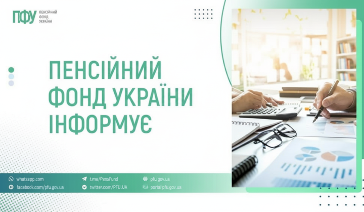 Пенсійний фонд профінансував виплати