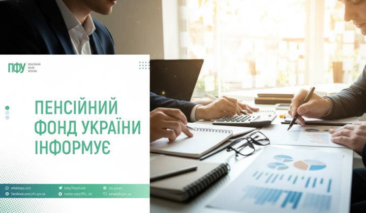 Позитивні новини: пенсійний фонд виплатив мільярди