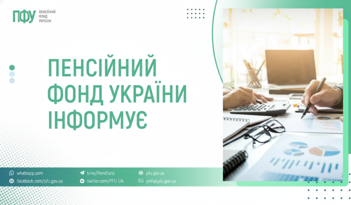 Пенсійний фонд: розподіл видатків у квітні