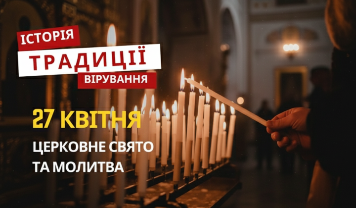 Православна церква вшановує святих Симеона і Стефана