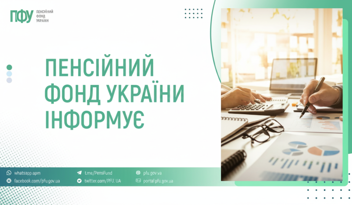 Украинцы получили выплаты в Пенсионном фонде