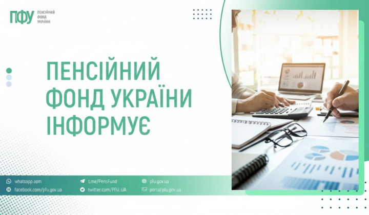 Пенсійний фонд виділив кошти на виплати