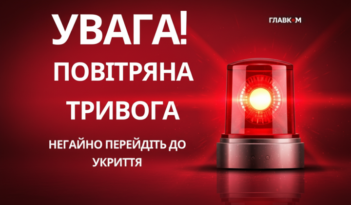 UAVs attack Kyiv: air alarm