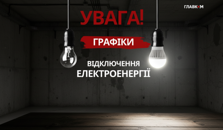 Україна виділила кошти на захист енергетики