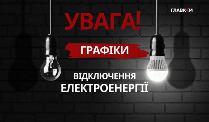 Фінансування захисту енергосистеми в Україні
