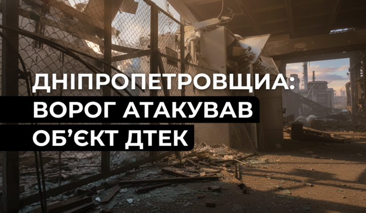 Припинено електропостачання в 39 населених пунктах