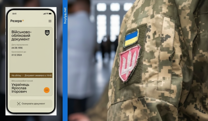 Изменения правил бронирования военнообязанных