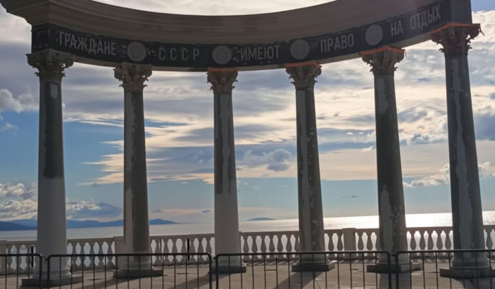 Руины снесенной ротонды в Алуште