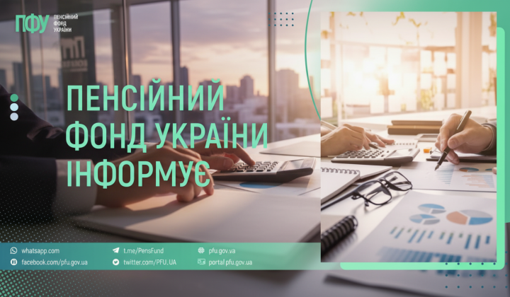 Pension fund financed social payments