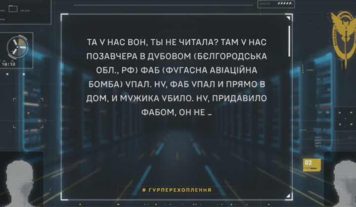 Російська авіабомба вбиває жителя