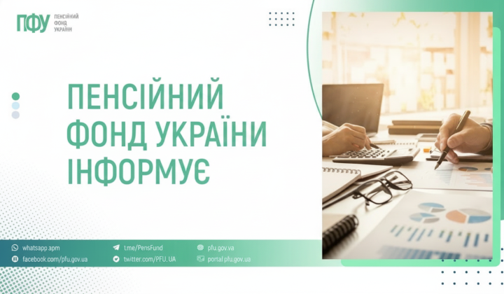 Пенсійний фонд виплати на 31 млрд грн