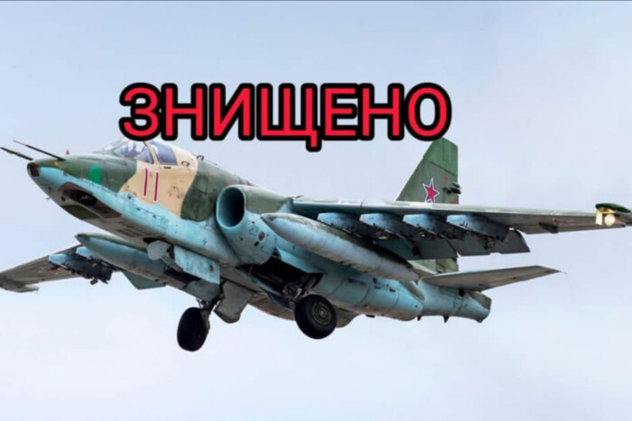 Сбитый вражеский Су-25