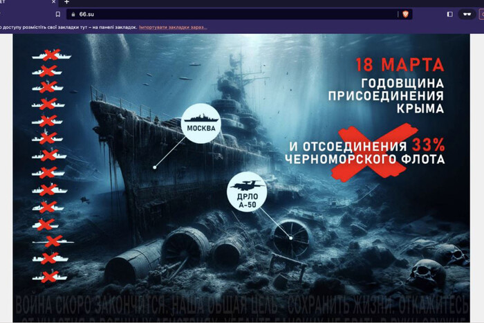 Военные киберпреступники взломали 14 сайтов РФ, которые поддерживали оккупацию Крыма