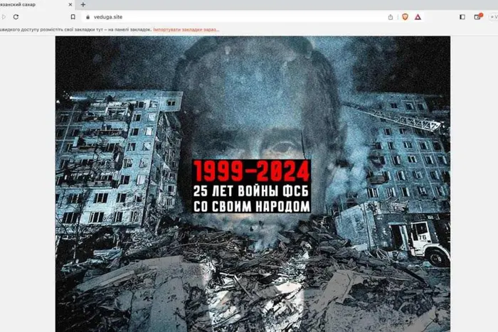 25 лет войны ФСБ с собственным народом