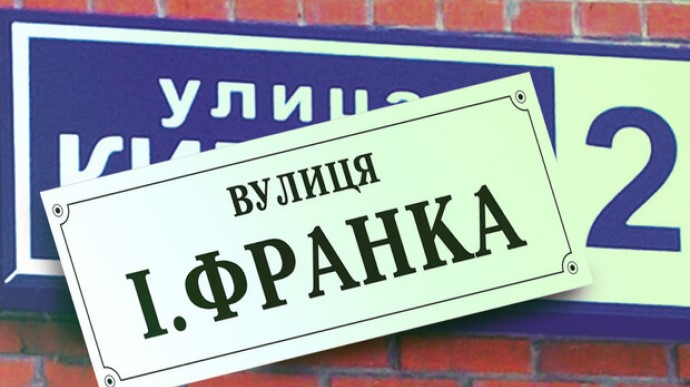 Геть Толстого і Гагаріна: у Києві дерусифікували вулиці і площі