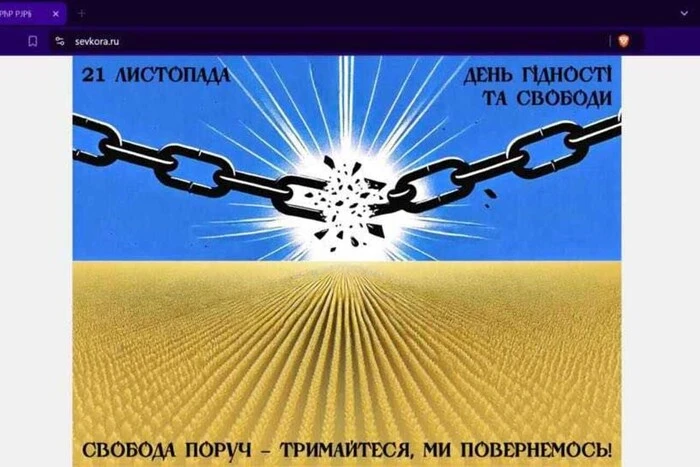 Хакери використали Революцію Гідності для атак на 19 російських сайтів