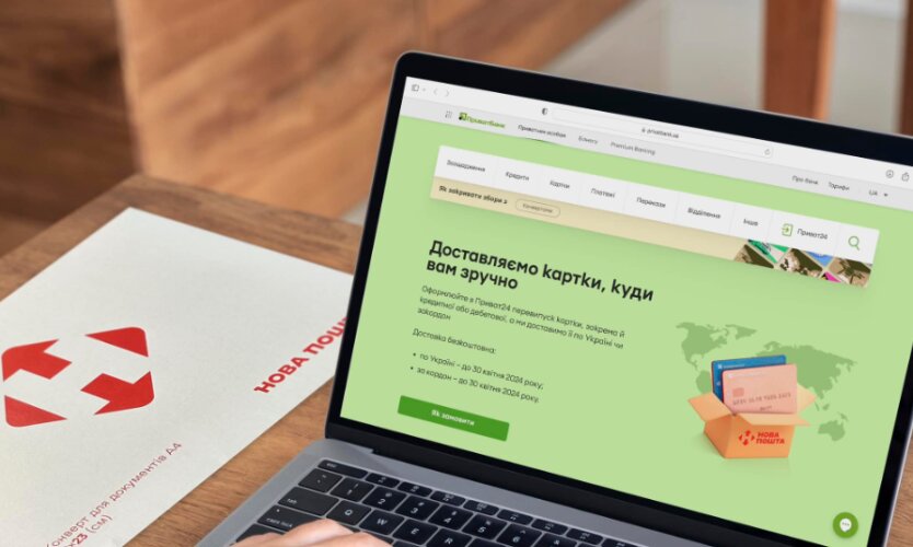 Перевипуск картки ПриватБанку онлайн: Нова пошта продовжила безкоштовну доставку