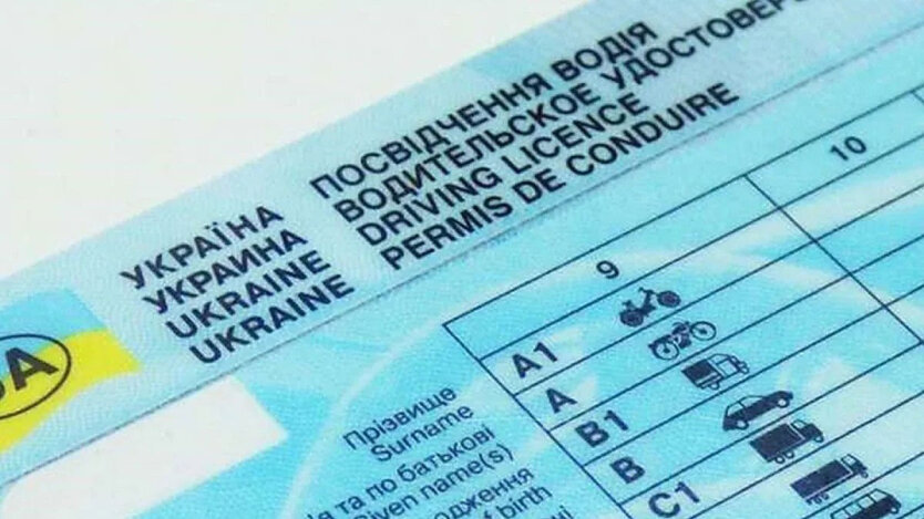 Лишение водительских прав ТЦК