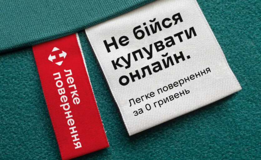 Нова пошта роз'яснила повернення невідповідного товару