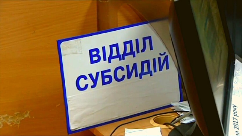 Переселенці оформляють субсидію на комуналку