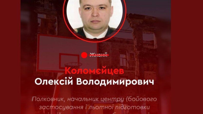 У ГУР подтвердили ликвидацию российского полковника, который отвечал за подготовку операторов БПЛА