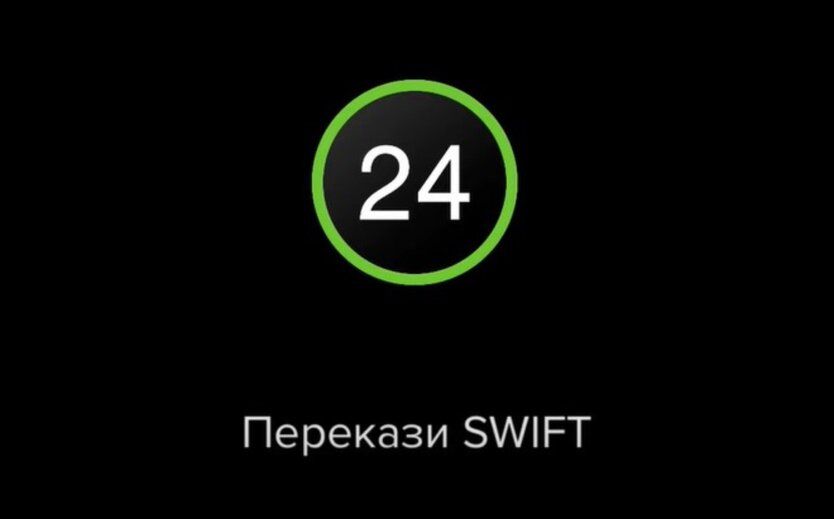 ПриватБанк запустил безпроцентные SWIFT-переводы в польские злоты и евро