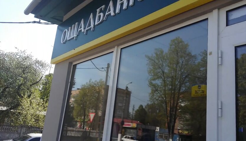 Платформа для ОСББ в Ощадбанке