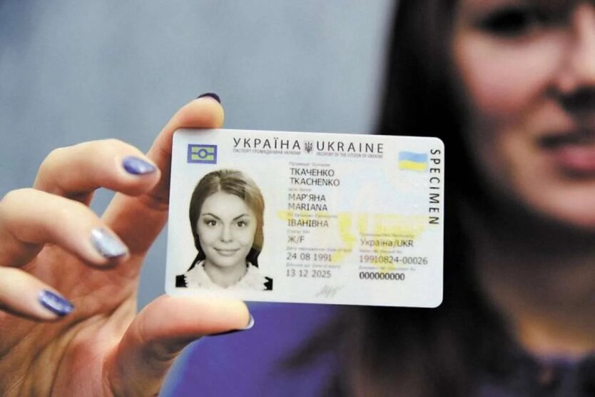 Обмін паспортів українців до 2025 року