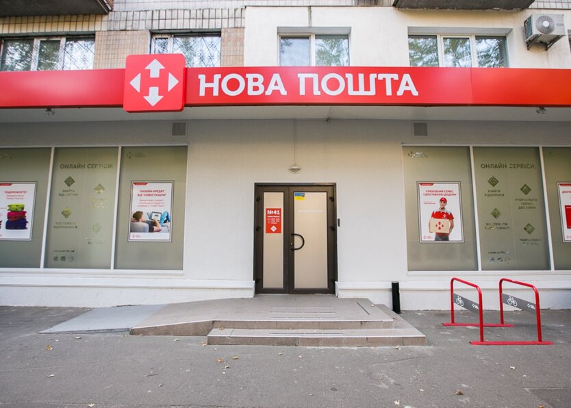 Логотип Нова пошта