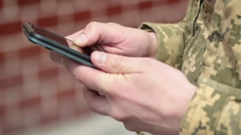 Ошибка ТЦК или СП: украинцы авторизация в приложении