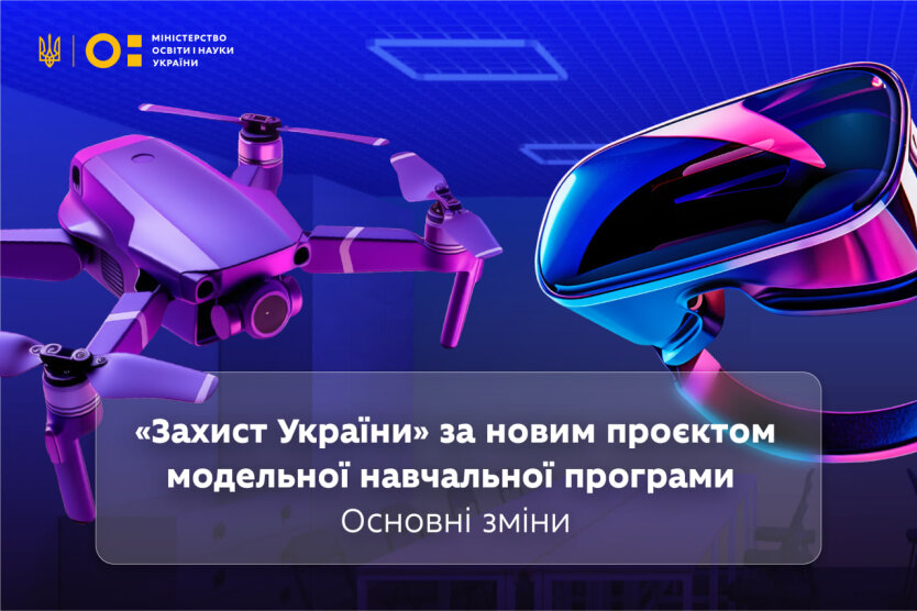 Школярі освоюватимуть військову техніку