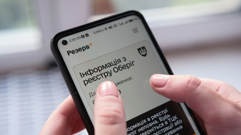 Статуси від ТЦК у додатку