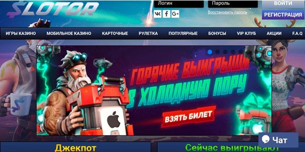 Лицензионное казино Slotor casino