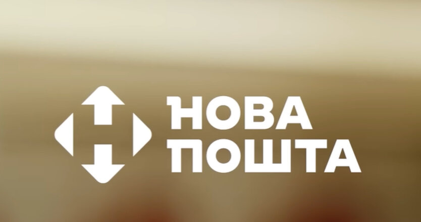 Заробітна плата співробітників Нової Пошти