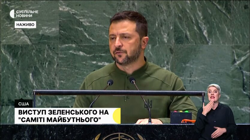 Зеленський на Саміті майбутнього: Путін не вкраде мирне майбутнє